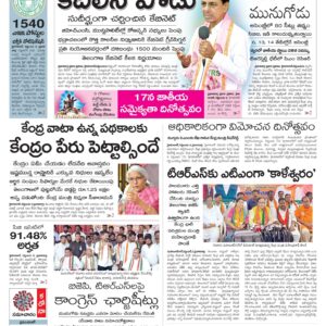 Telangana Main - 04 Sep 2022
