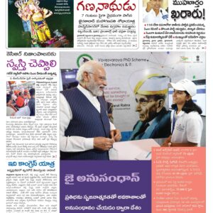 Telangana Main - 10 Sep 2022
