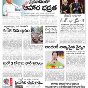 Telangana Main - 11 Sep 2022