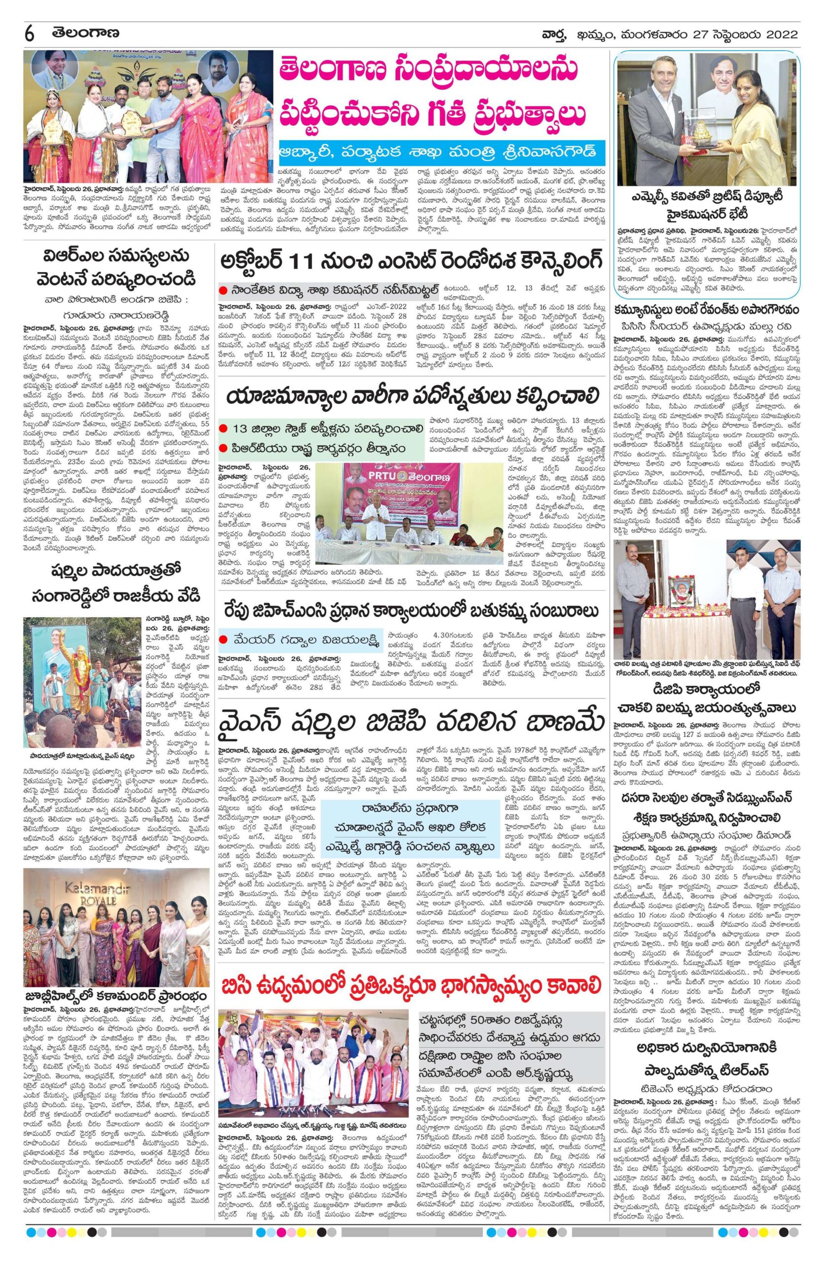 Telangana Main - 27 Sep 2022
