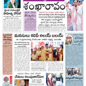 Telangana Main - 07 Oct 2022