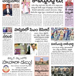 Telangana Main - 12 Oct 2022