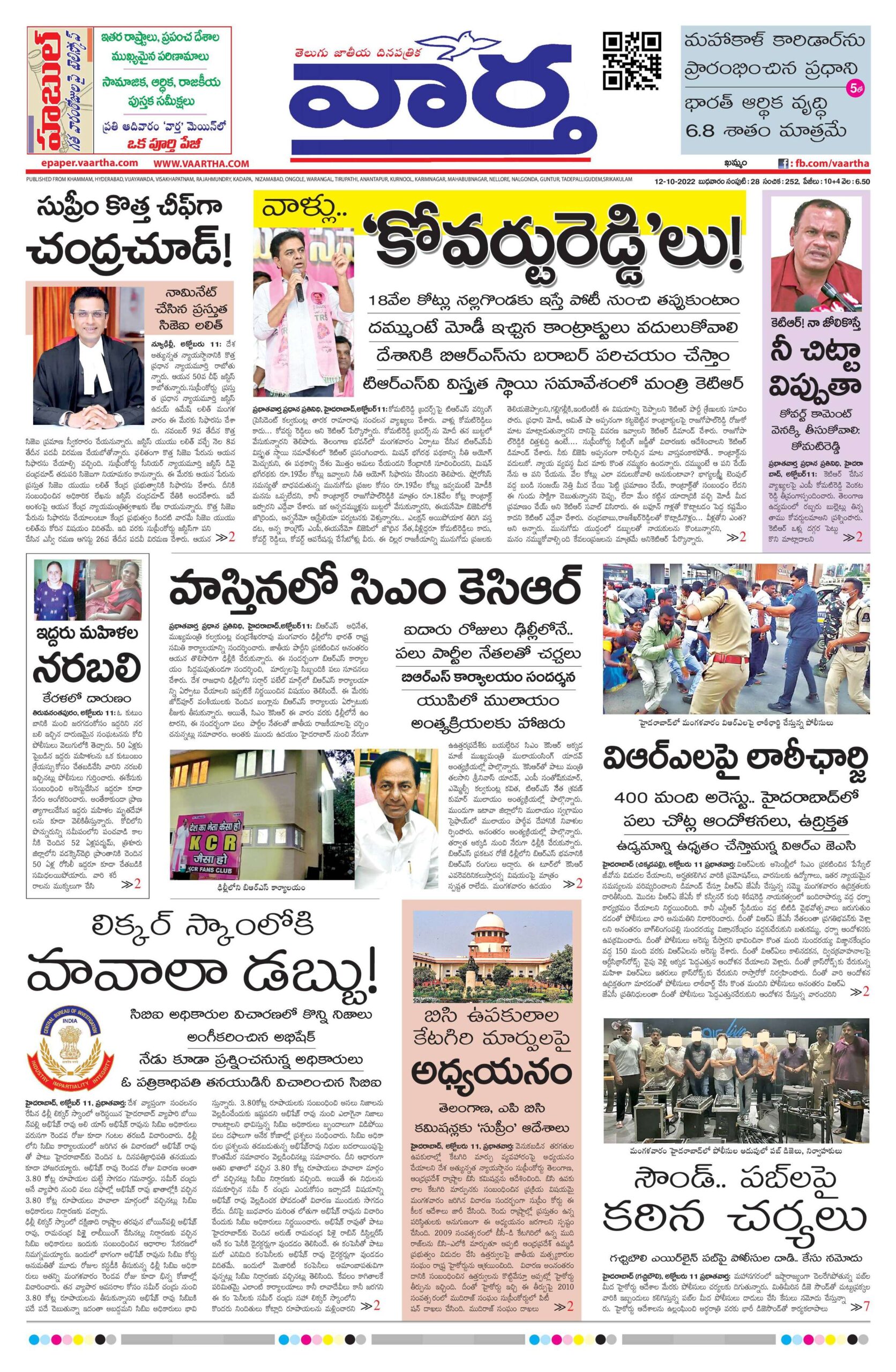 Telangana Main - 12 Oct 2022
