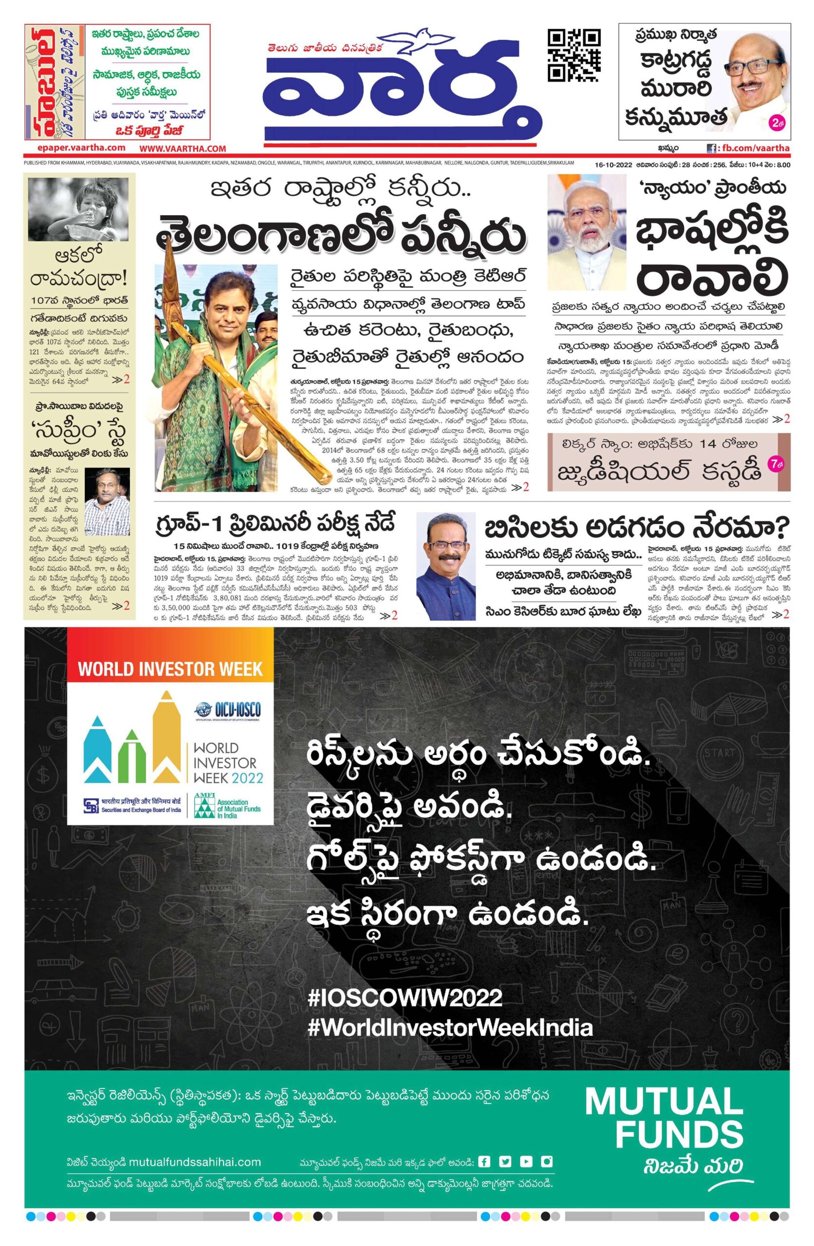 Telangana Main - 16 Oct 2022