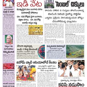Telangana Main - 19 Oct 2022