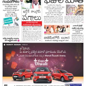 Telangana Main - 20 Oct 2022