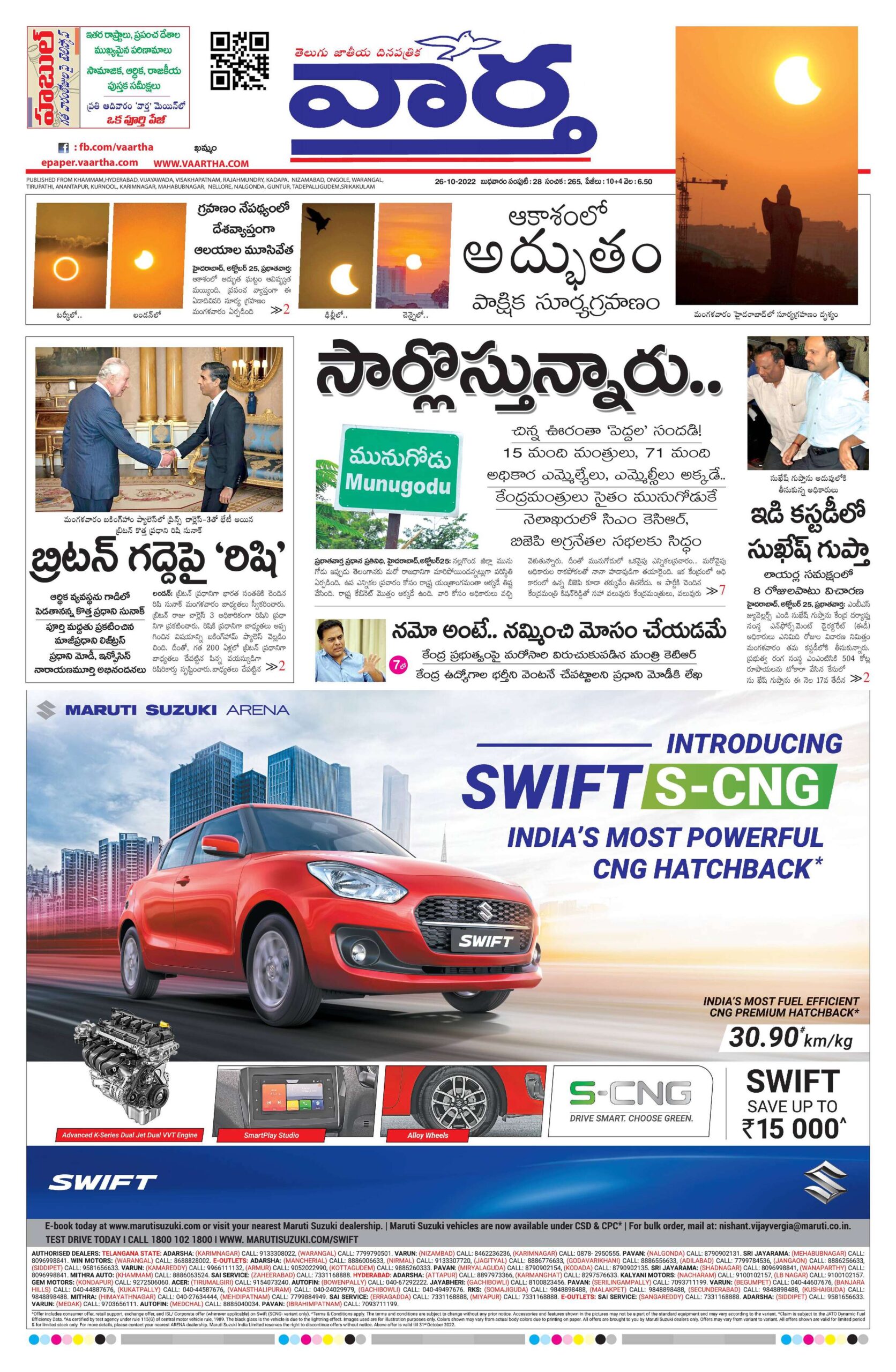Telangana Main - 26 Oct 2022
