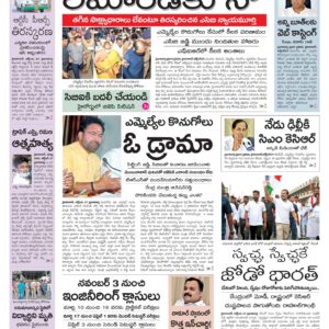 Telangana Main - 28 Oct 2022