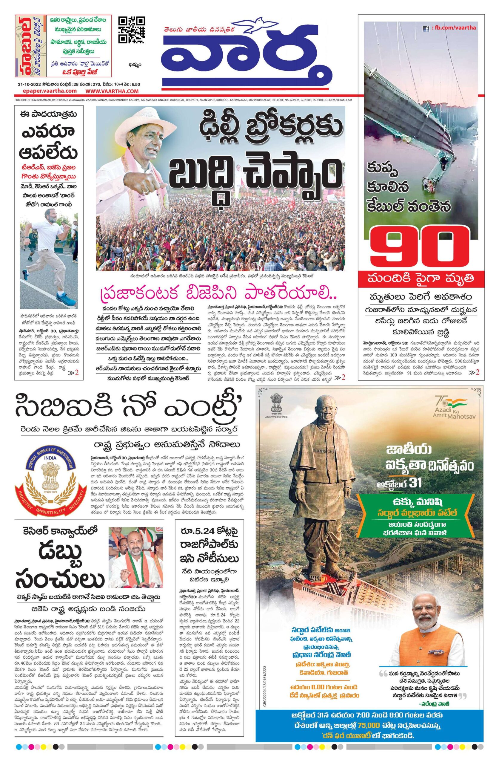 Telangana Main - 31 Oct 2022