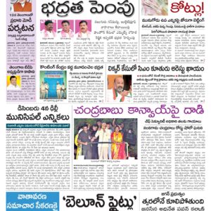 Telangana Main - 05 Nov 2022