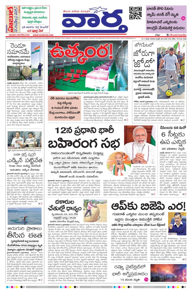 Telangana Main - 06 Nov 2022