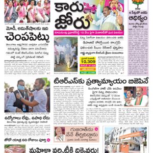 Telangana Main - 07 Nov 2022