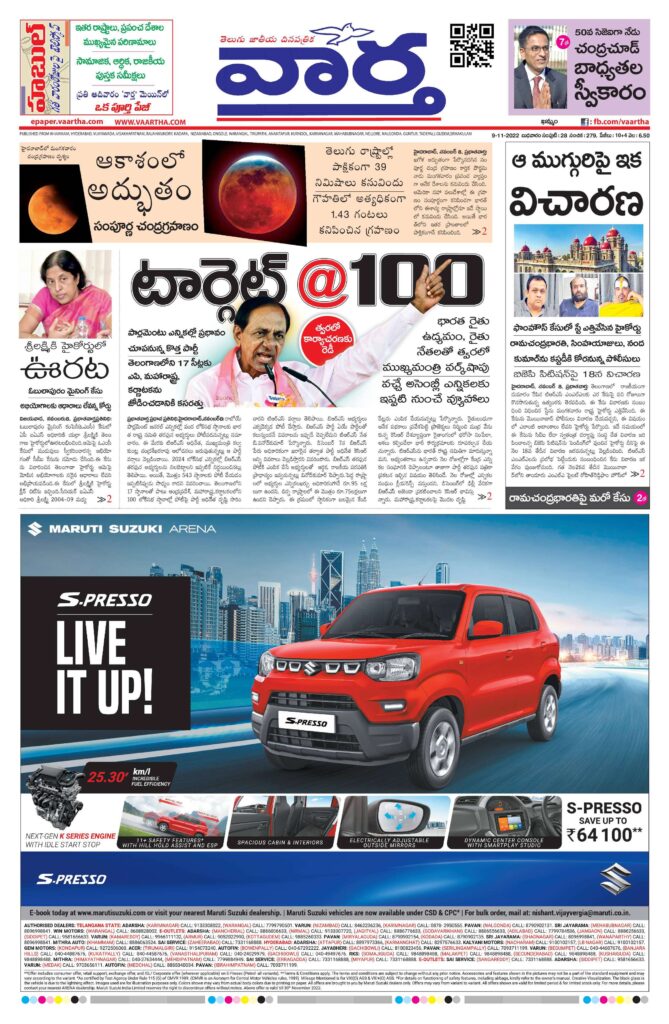 Telangana Main - 09 Nov 2022