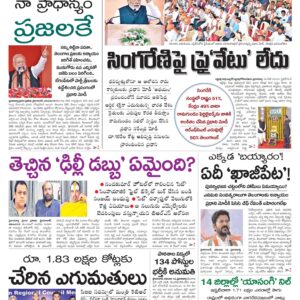 Telangana Main - 13 Nov 2022
