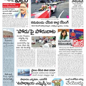 Telangana Main - 20 Nov 2022