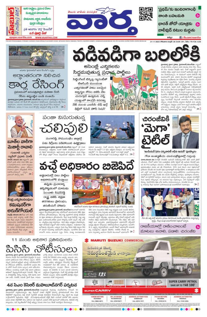 Telangana Main - 21 Nov 2022