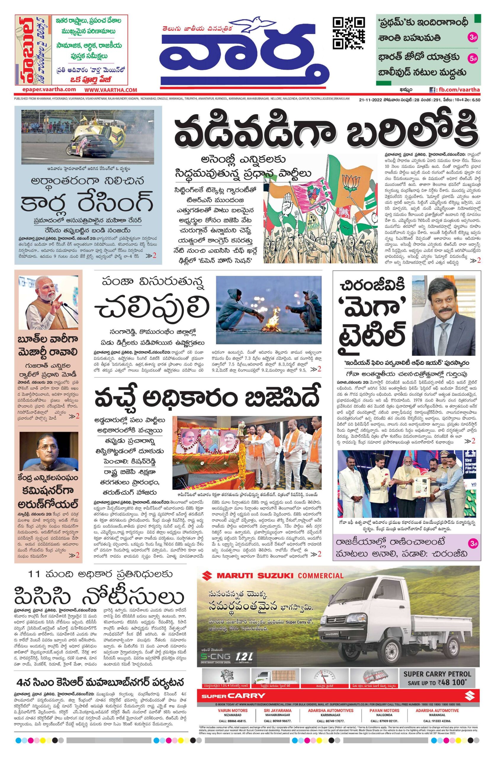 Telangana Main - 21 Nov 2022