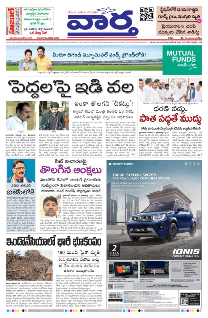 Telangana Main - 22 Nov 2022