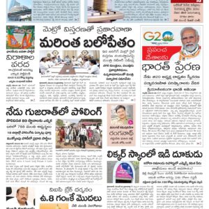 Telangana Main - 01 Dec 2022