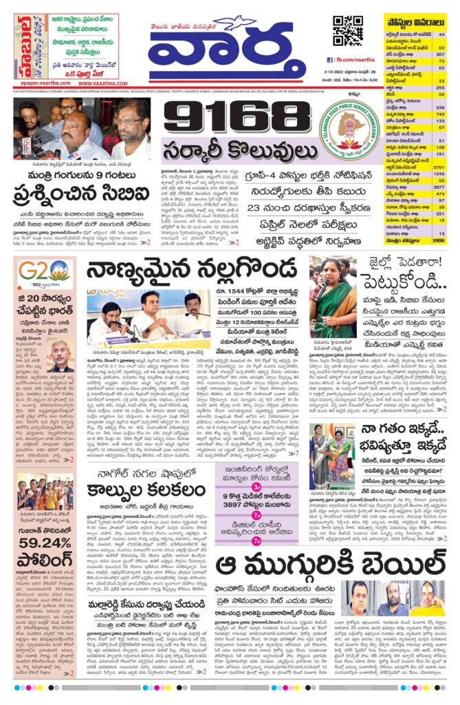 Telangana Main - 02 Dec 2022
