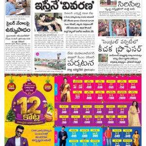 Telangana Main - 04 Dec 2022