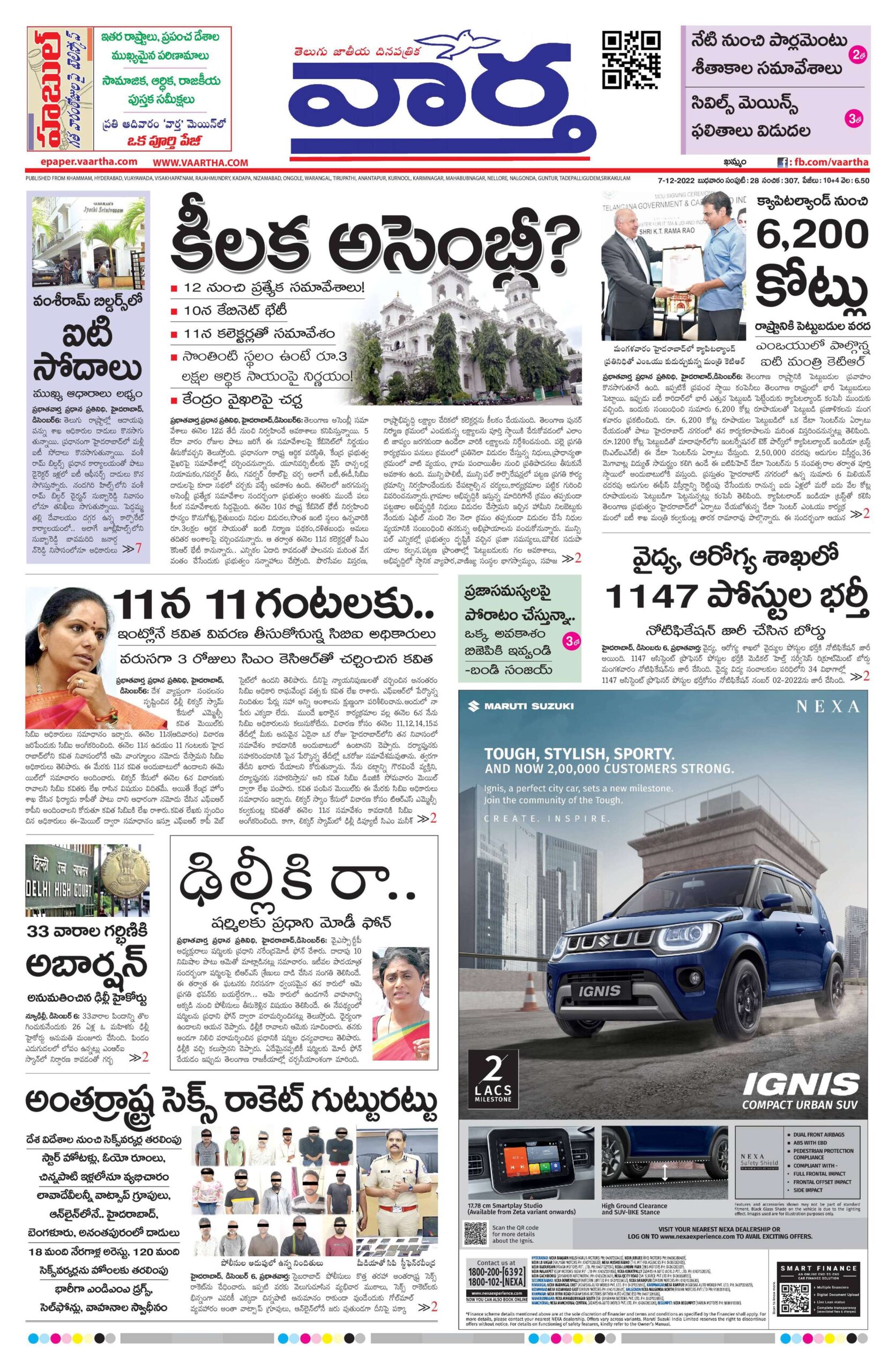Telangana Main - 07 Dec 2022