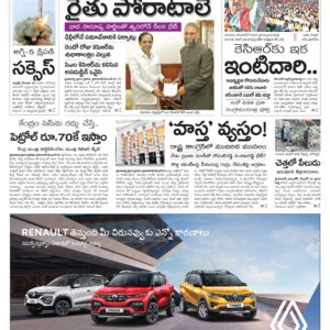 Telangana Main - 16 Dec 2022