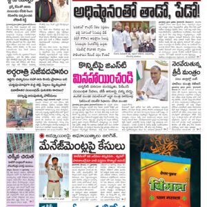 Telangana Main - 18 Dec 2022