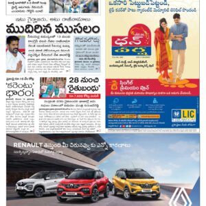 Telangana Main - 19 Dec 2022