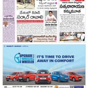 Telangana Main - 24 Dec 2022