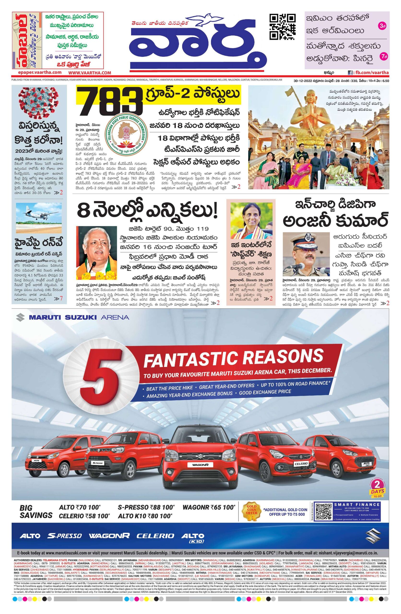 Telangana Main - 30 Dec 2022