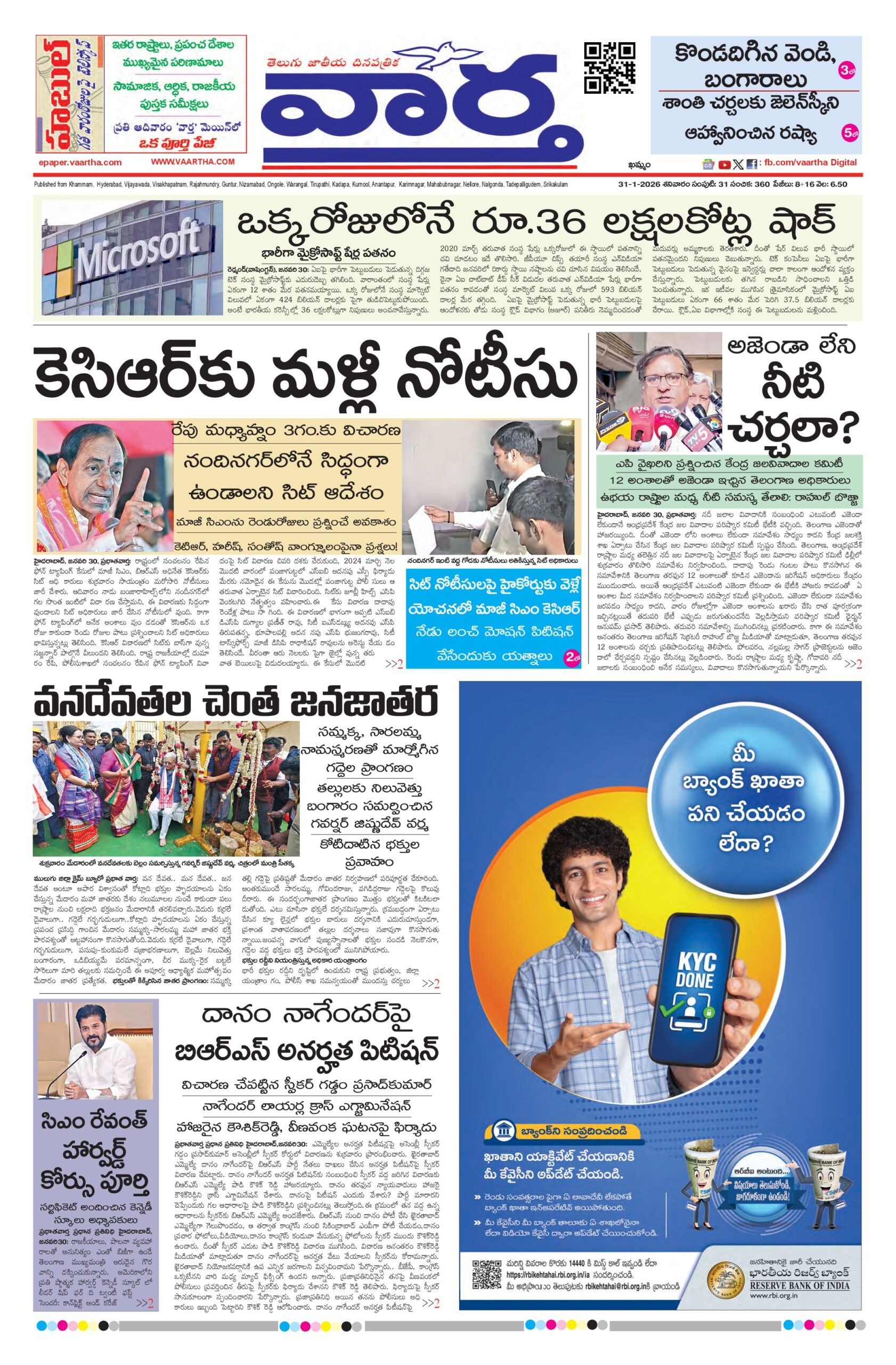 Telangana Main - 31 Jan 2026