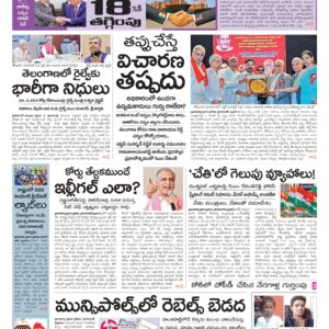 Telangana Main - 03 Feb 2026