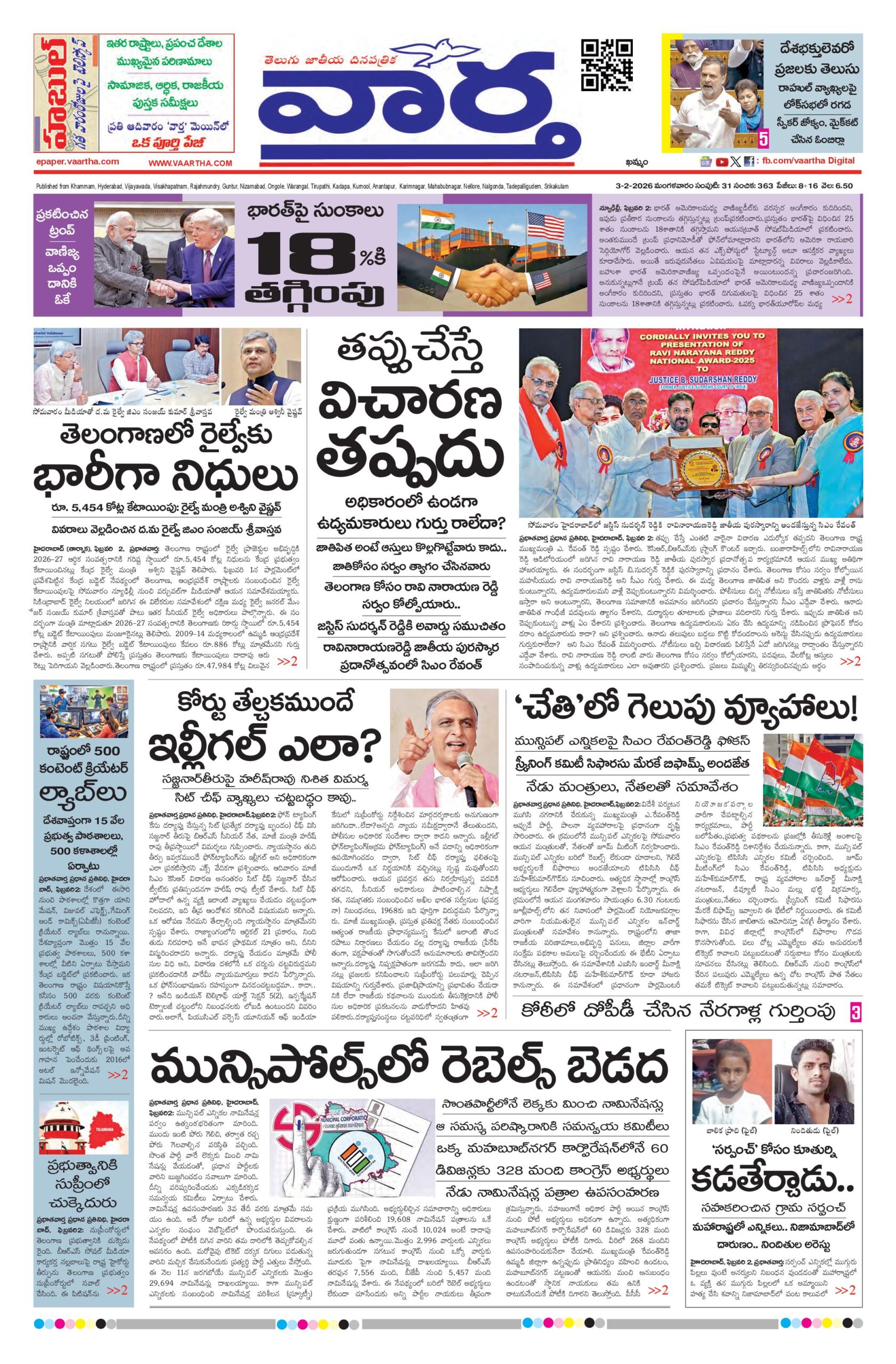 Telangana Main - 03 Feb 2026