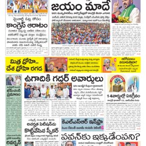 Telangana Main - 05 Feb 2026
