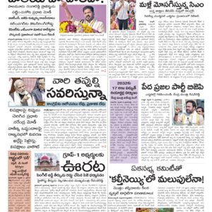 Telangana Main - 06 Feb 2026