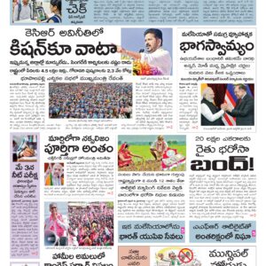 Telangana Main - 09 Feb 2026