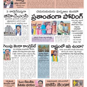 Telangana Main - 12 Feb 2026