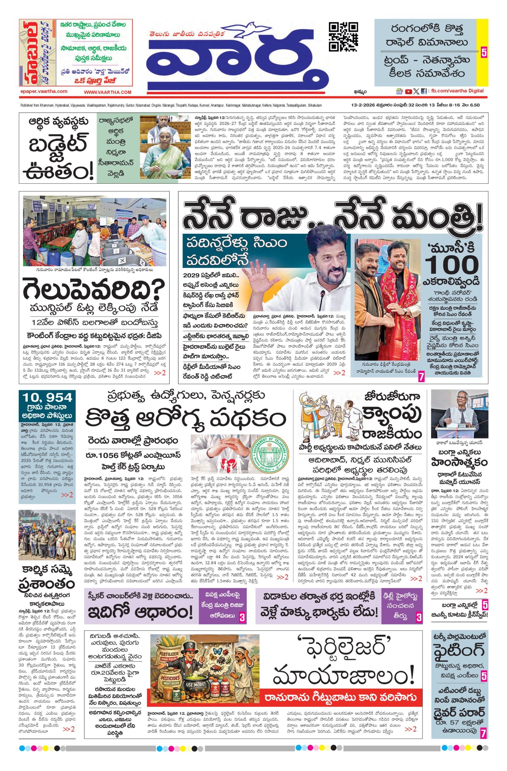 Telangana Main - 13 Feb 2026
