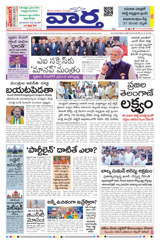 Telangana Main - 20 Feb 2026