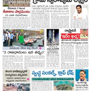 Telugu Magazine - 20 Nov 2022