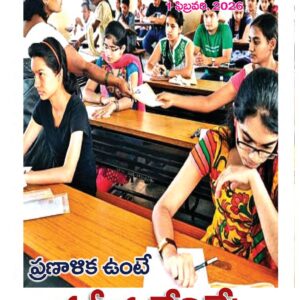 Telugu Magazine - 01 Feb 2026