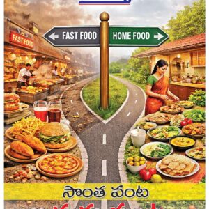 Telugu Magazine - 22 Feb 2026