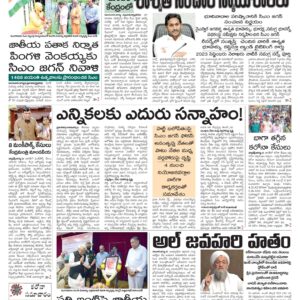 Thadepalligudem Main - 03 Aug 2022