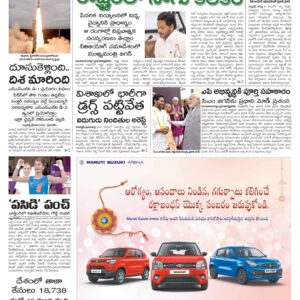 Thadepalligudem Main - 08 Aug 2022