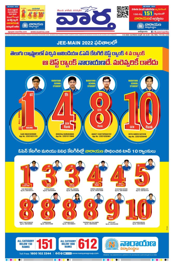 Thadepalligudem Main - 09 Aug 2022