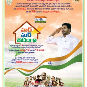 Thadepalligudem Main - 13 Aug 2022