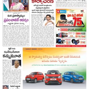 Thadepalligudem Main - 15 Aug 2022
