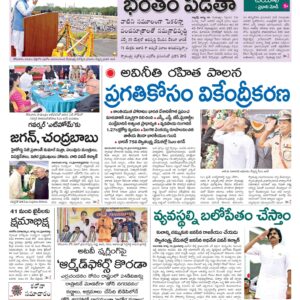 Thadepalligudem Main - 16 Aug 2022