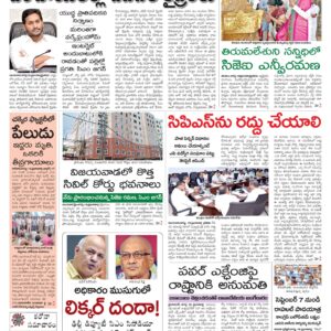 Thadepalligudem Main - 20 Aug 2022